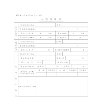 사업계획서 사업계획서